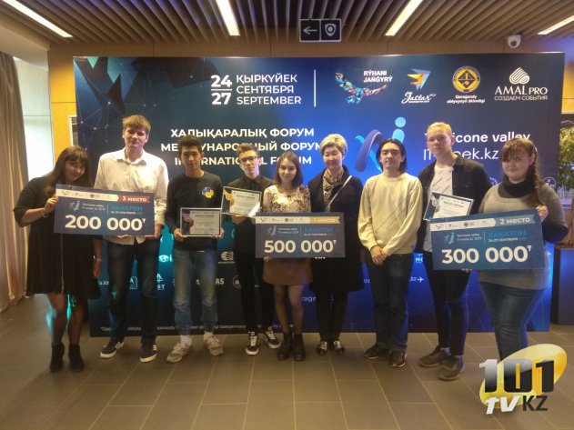 Студенты КарГТУ стали победителями международного форума Terricone valley IT-WEEK.KZ 2019